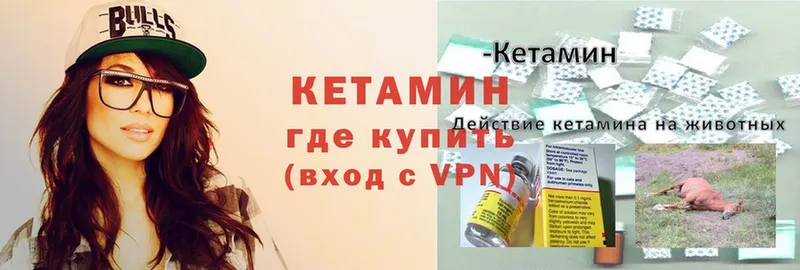 Кетамин VHQ  Иркутск 